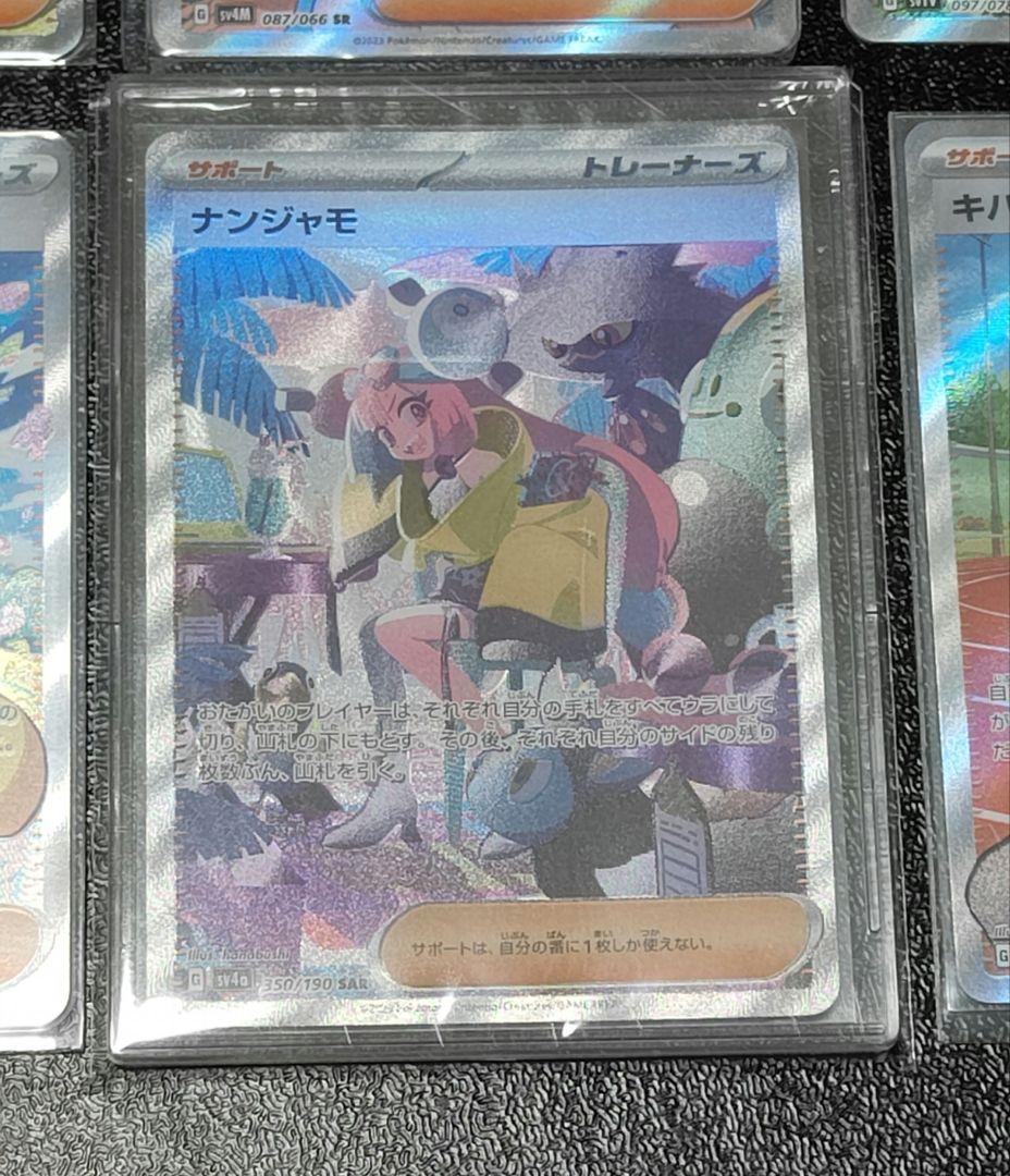 ま*し様 【引退品】ポケモンカード　サポートSAR SR まとめ売り