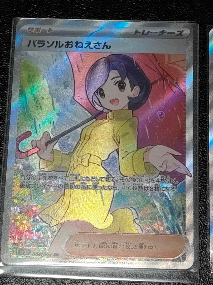 ま*し様 【引退品】ポケモンカード　サポートSAR SR まとめ売り