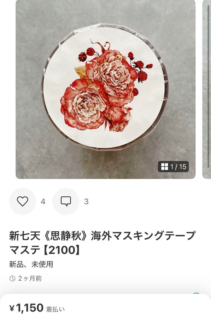 ◆のりしお◆