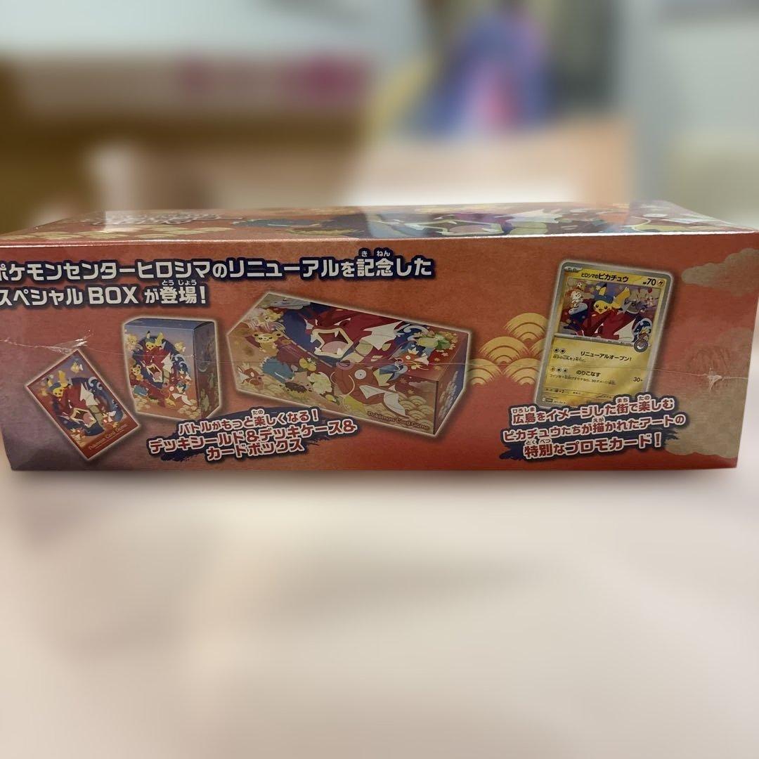 ふ*中様 ポケモンセンター ヒロシマ スペシャルBOX