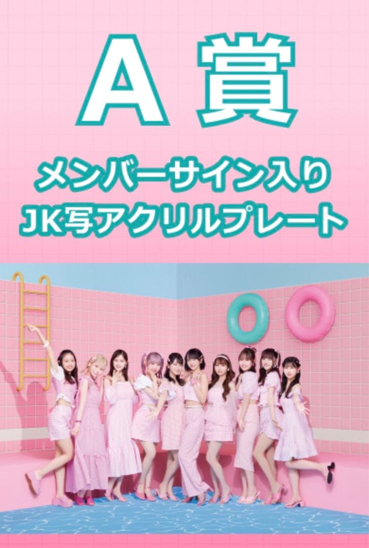 イコラブ 直筆サイン入り ナツマトペ ジャケット写真 パネル