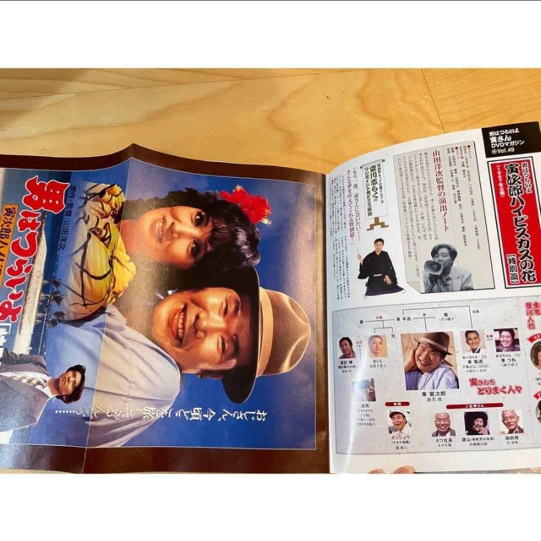 男はつらいよDVD　マガジン付き全巻50巻　＋4冊＋お帰り寅さん