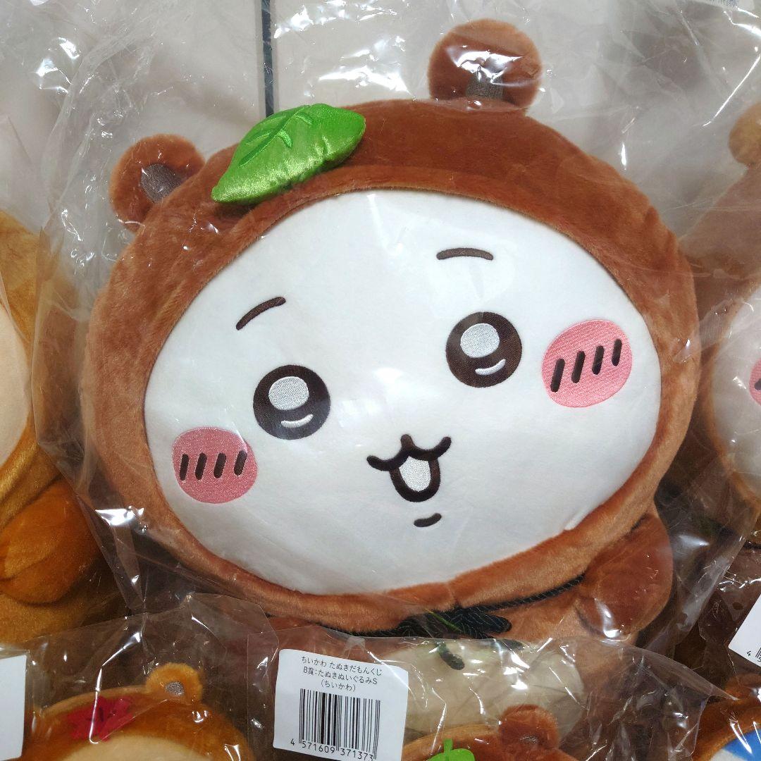 【最終値下げ！】ちいかわ　たぬきだもんくじ　A賞 B賞 C賞　全種　コンプリート