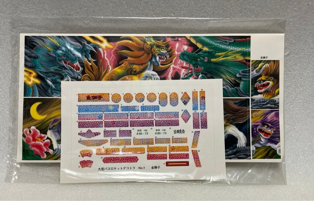 【20】訳あり❗️大型デコトラ　1/32 金獅子　アオシマ　プラモデル