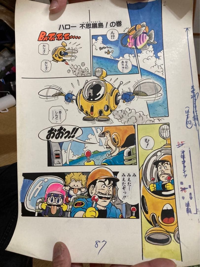 Dr.スランプ　アラレちゃん複製原画