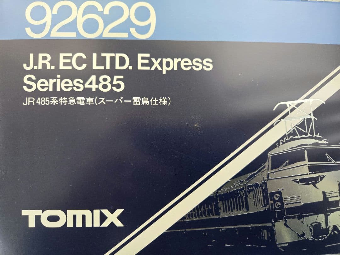485系　スーパー雷鳥　7両セット　TOMIX