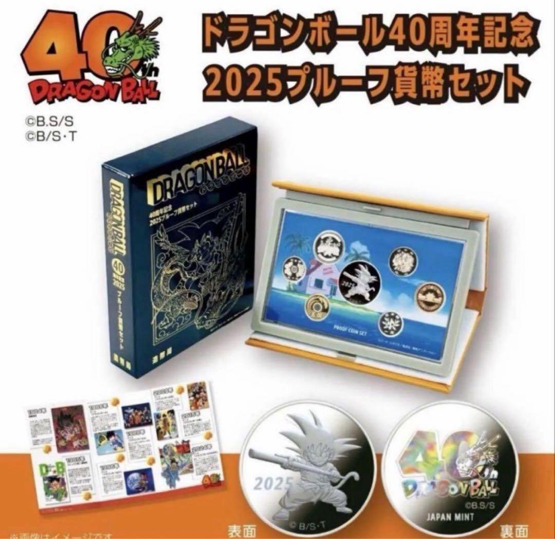 ドラゴンボール 40周年記念貨幣セット　硬貨無し