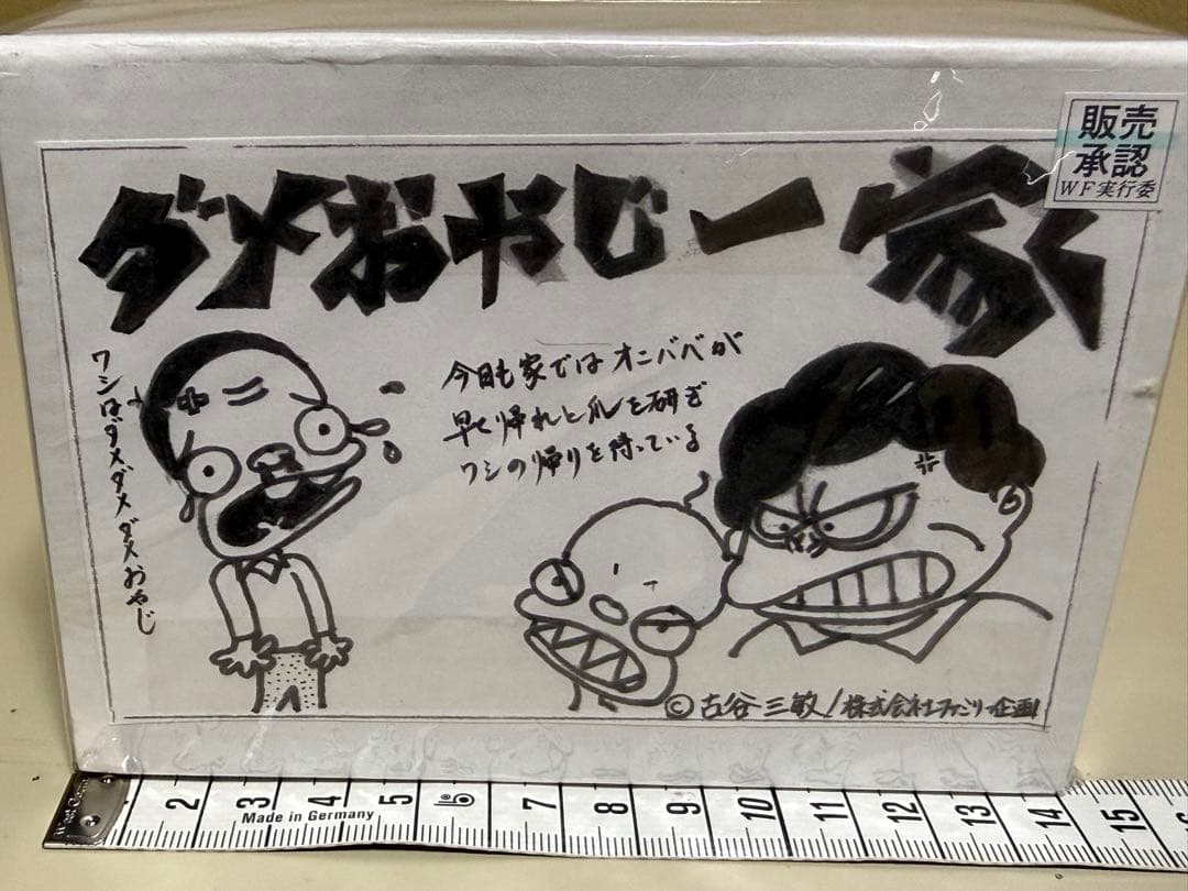 激レア ダメおやじ ガレージキット ミニチュア 模型 フィギュア 古谷三敏 トイ