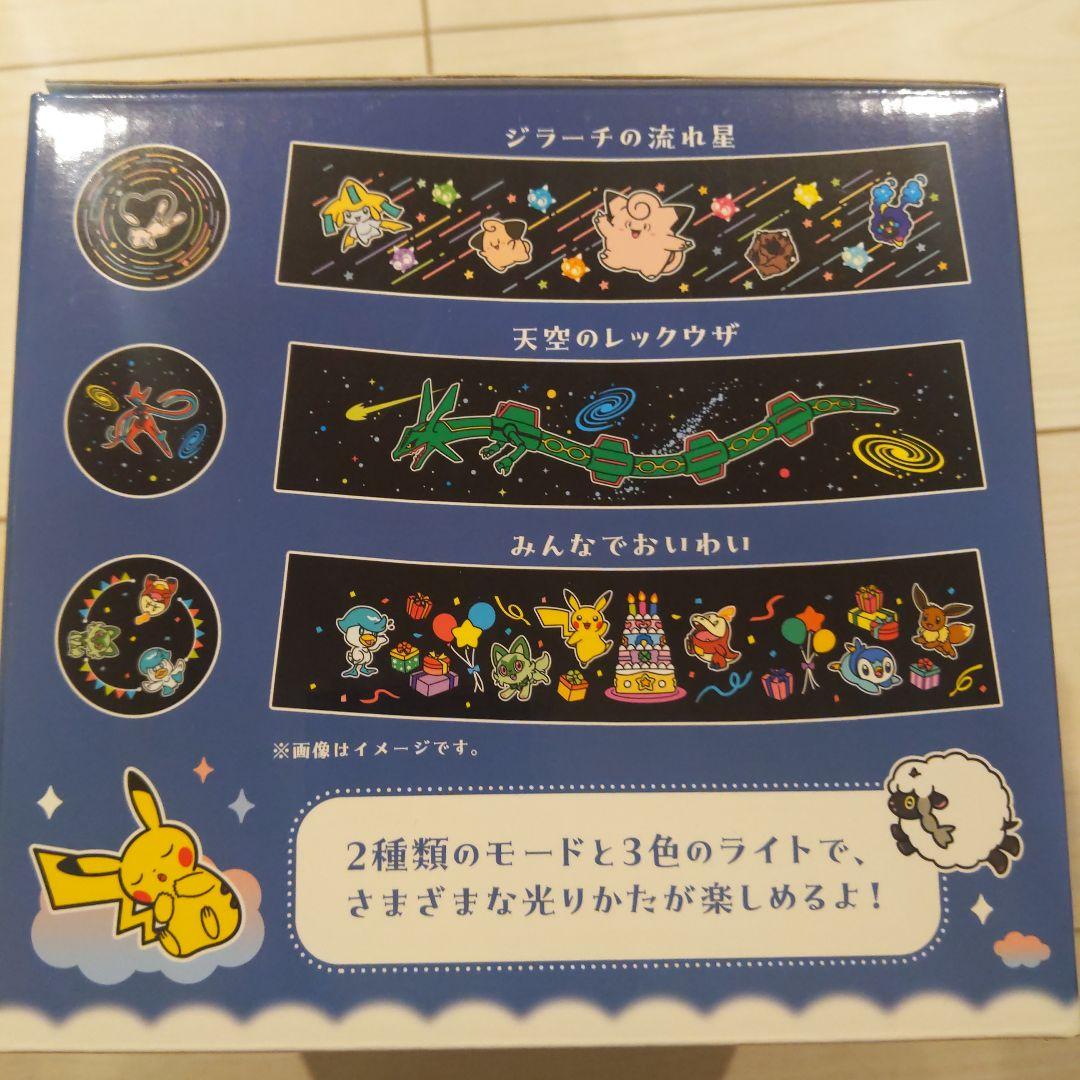 ポケモン　モンスターボール型ルームプロジェクターライト