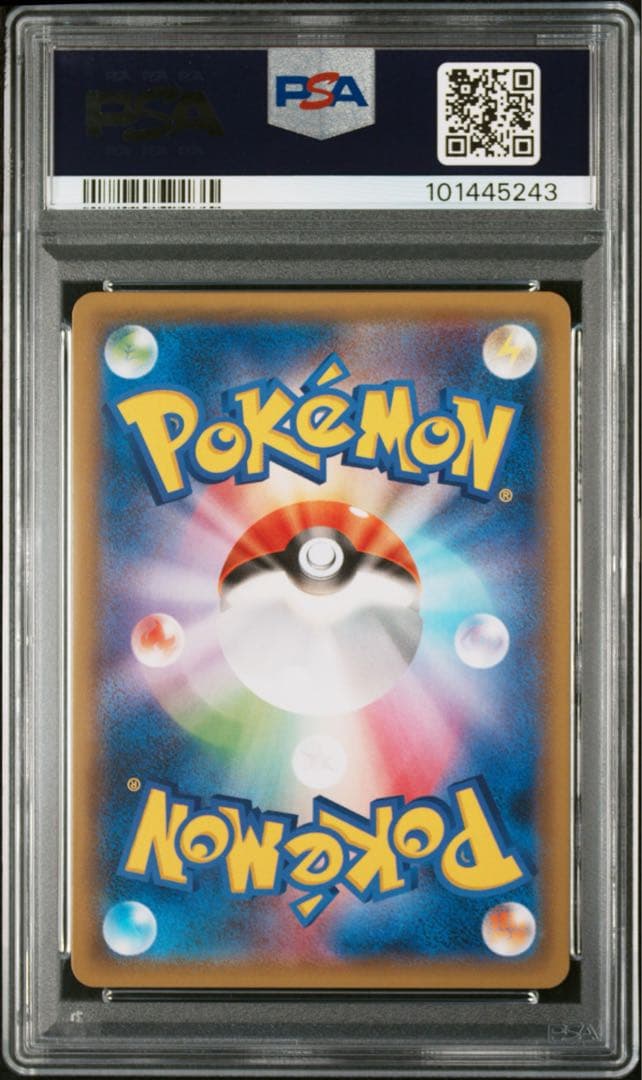 アローラペルシアンGX SR PSA10