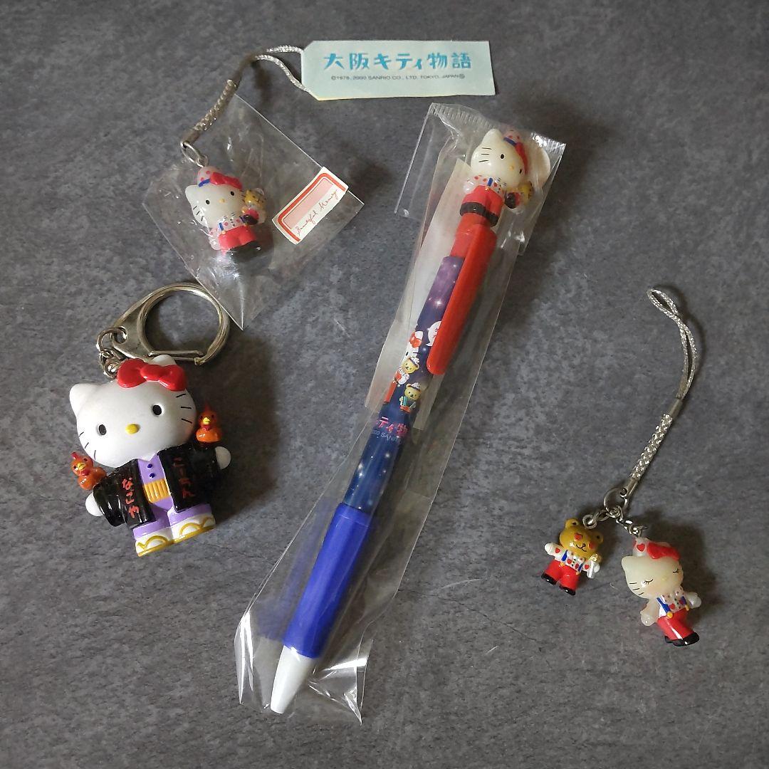 HELLO KITTYセット★ご当地シリーズなど 大阪 兵庫【ヴィンテージ】