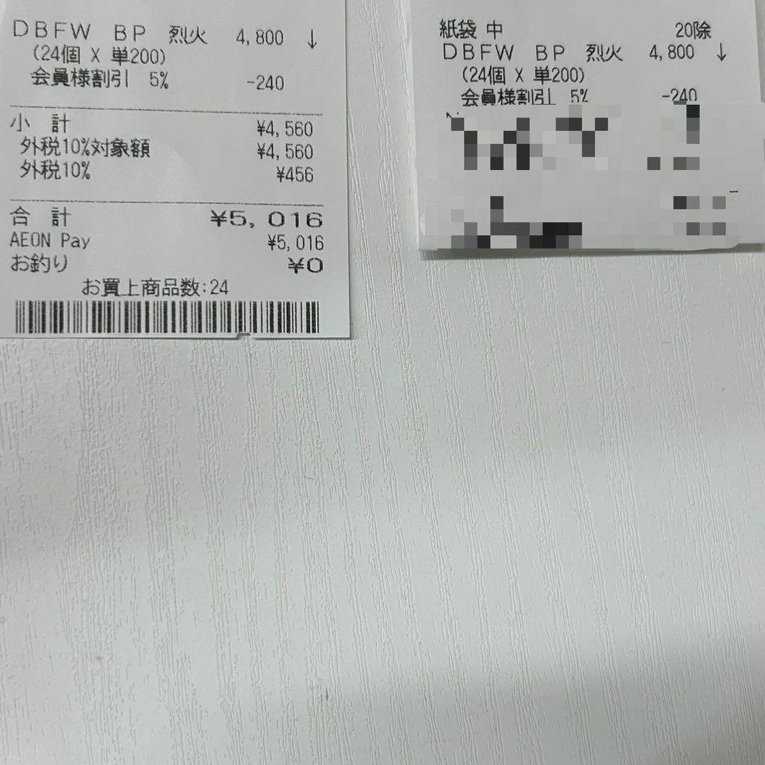 【新品】2BOXセット 烈火の闘気 ドラゴンボール トレーディングカード