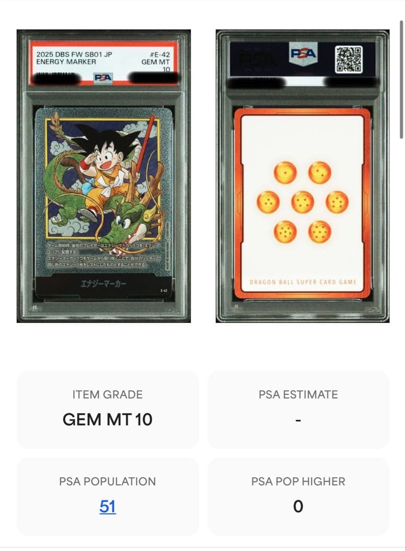 【psa10】エナジーマーカー　E-42 E-90 1巻　42巻 銀　セット