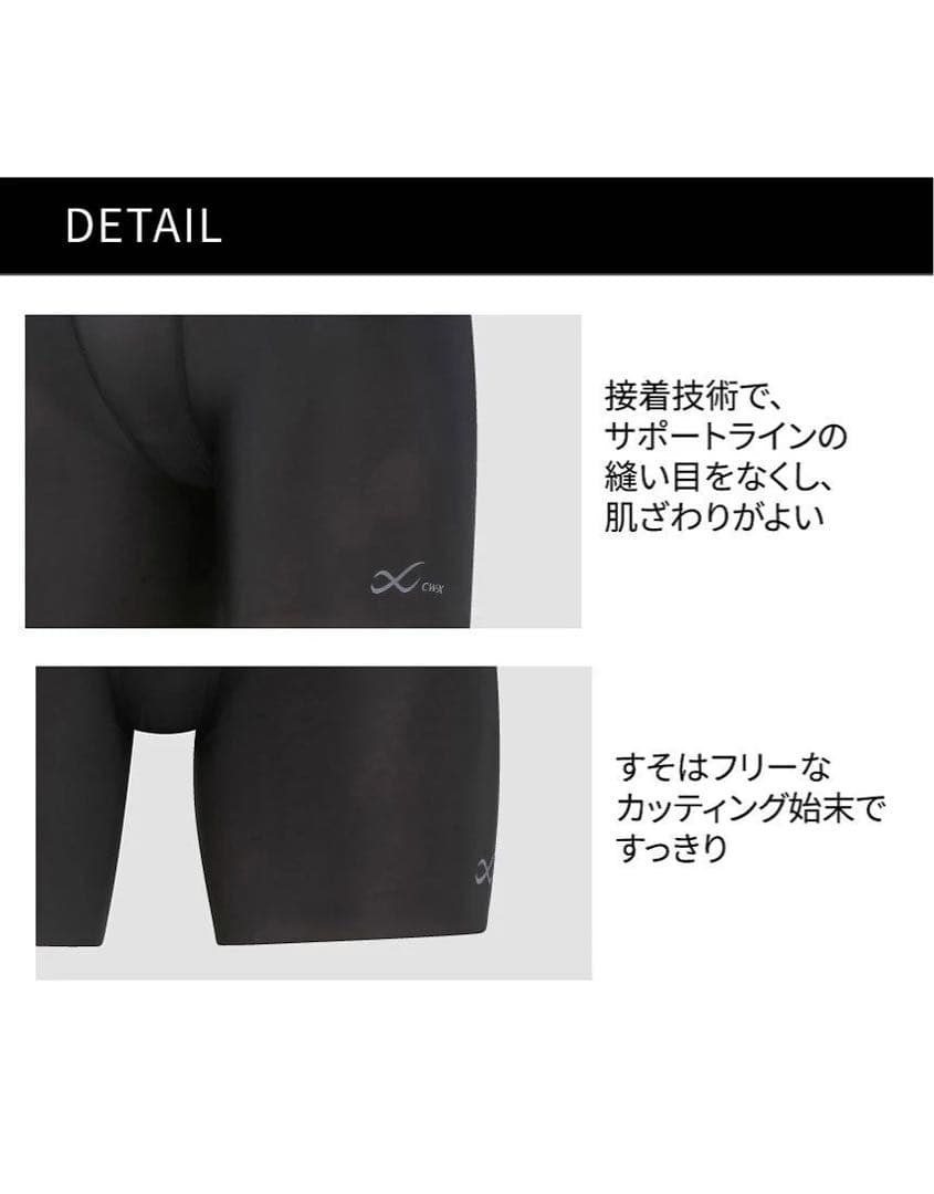 【新品・未使用】CW-X ブラック タイツ　【大谷翔平選手愛用モデル】