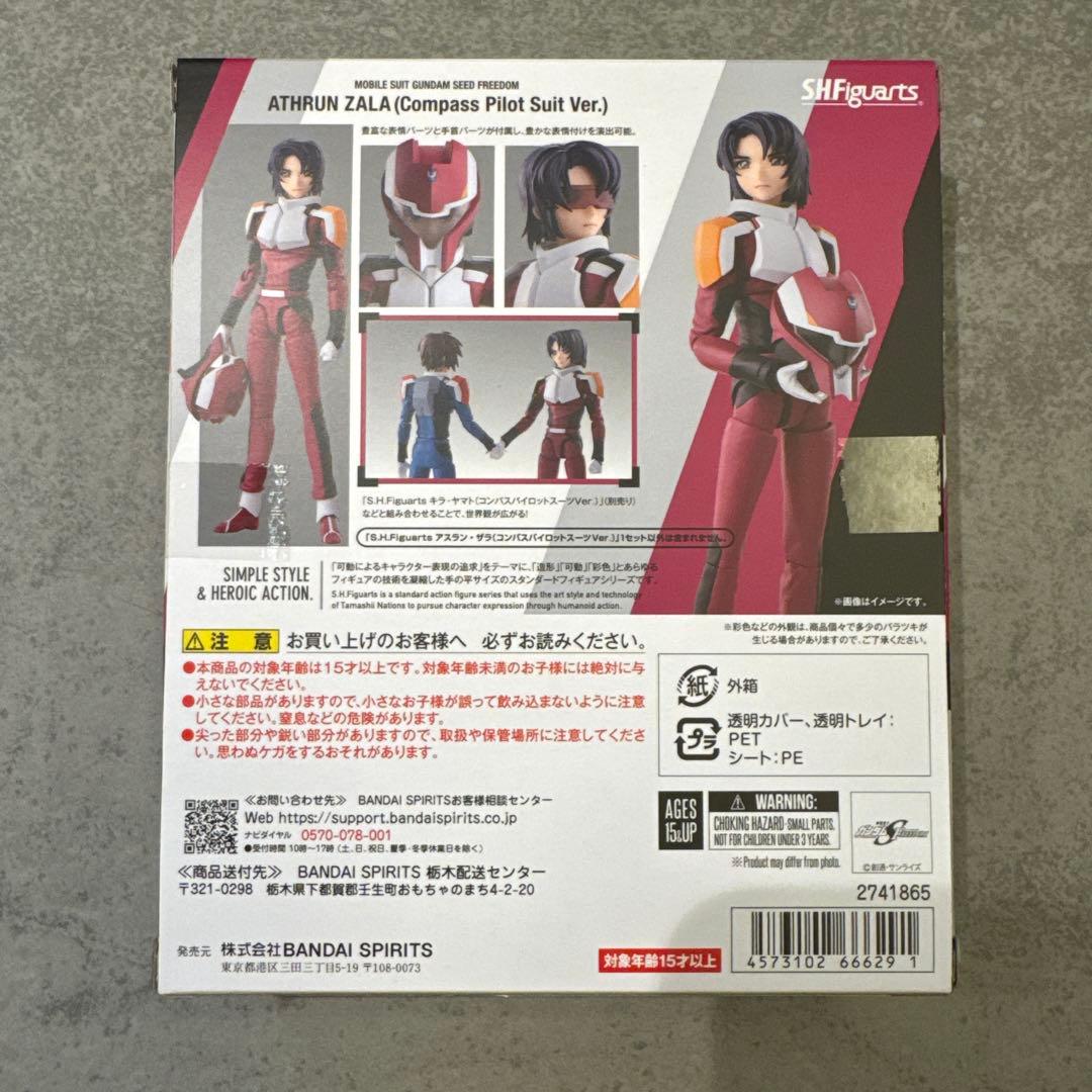 【新品・未開封】S.H.figuartsフィギュアーツ　アスラン・ザラ