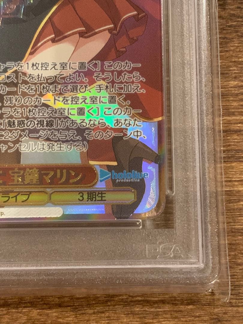 最終値下げ　ホロライブ 宝鐘マリン SSP 未来へ一緒に宝探し サイン入り