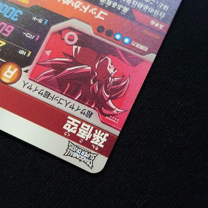 【未使用・初期傷】ドラゴンボールスーパーダイバーズ SDVTP-001 孫悟空