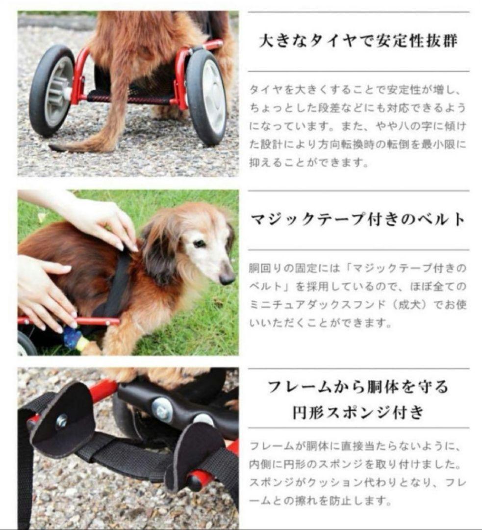 未使用ドッグウォーカー 犬用車椅子 ミニチュアダックス取扱説明書付き