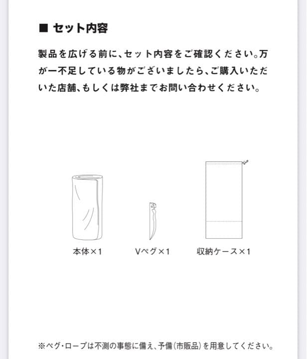 【新品未使用】ゼンイアーツ　ゼクーMインナーテント付！即日発送★