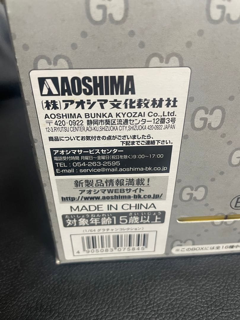 最終値下げ！！グラチャンコレクション第1弾