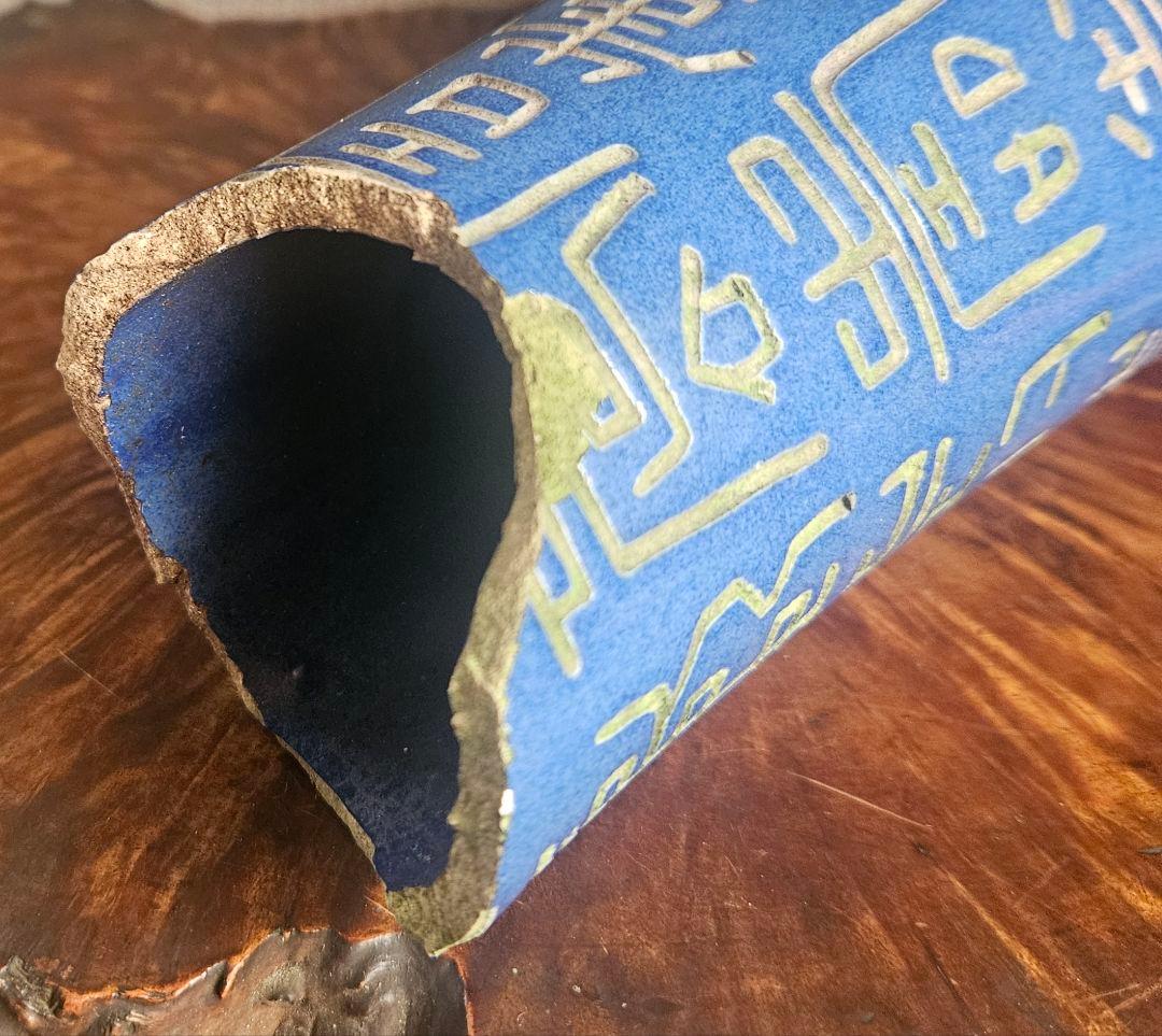 【時代古作品❗】中国古美術　中国古陶磁器　 瑠璃釉　壽　寿文字彫り　長頸壺　瓶