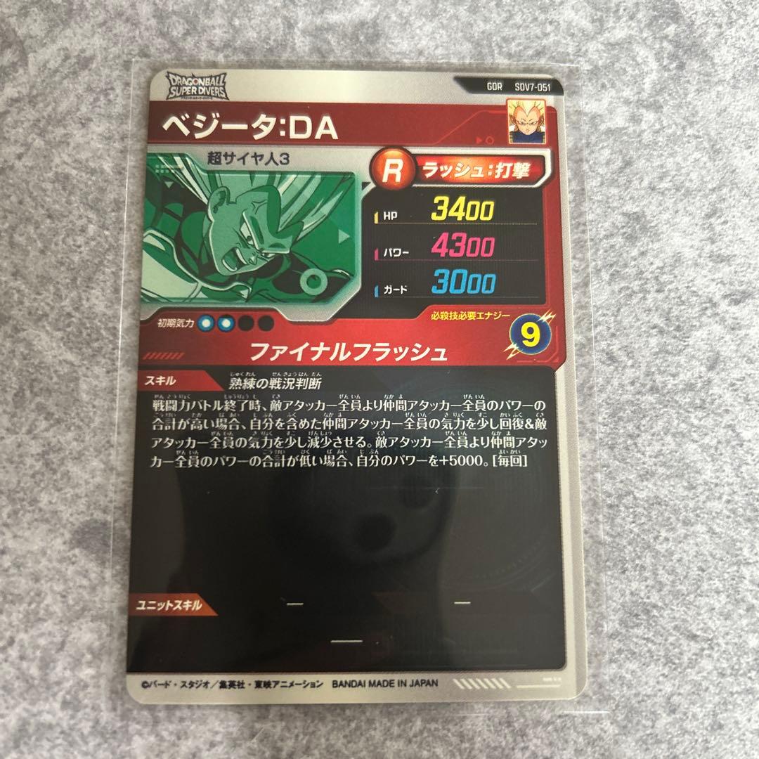 ゴジータBRパラレル＆ゴテンクス、ベジータセット