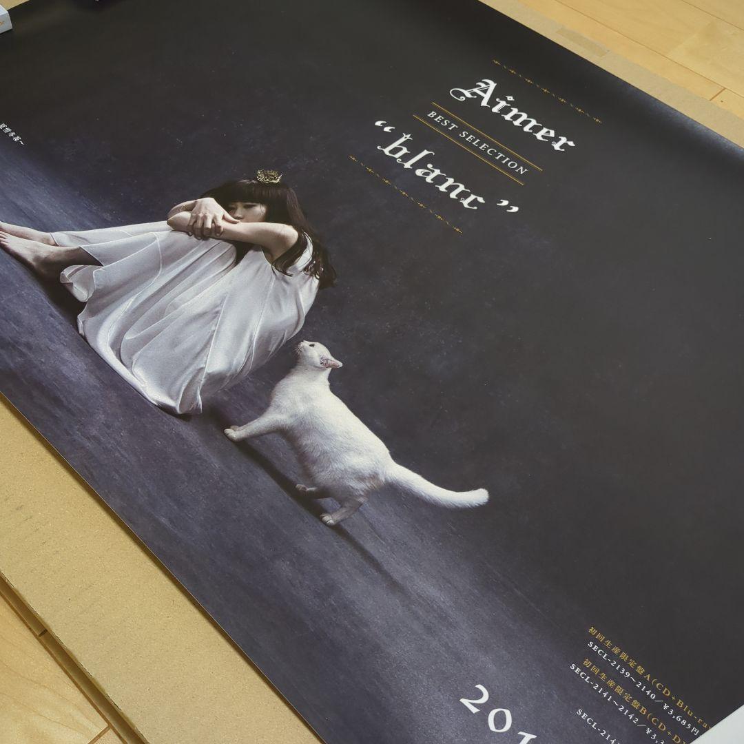 Aimerポスター■blanc TSUTAYA Ver.■ 希少レア★新品★
