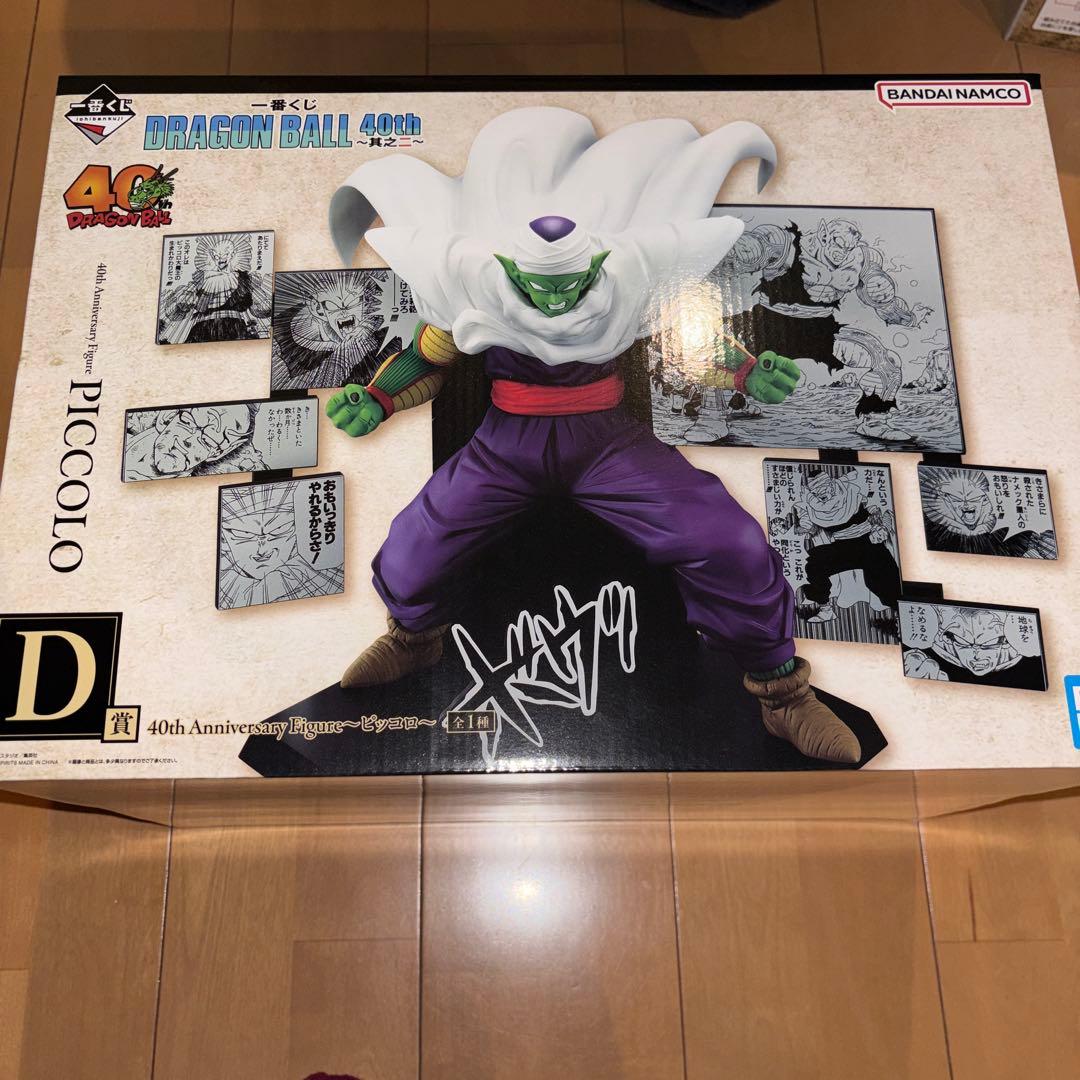 ドラゴンボール 40th Anniversary 一番くじ
