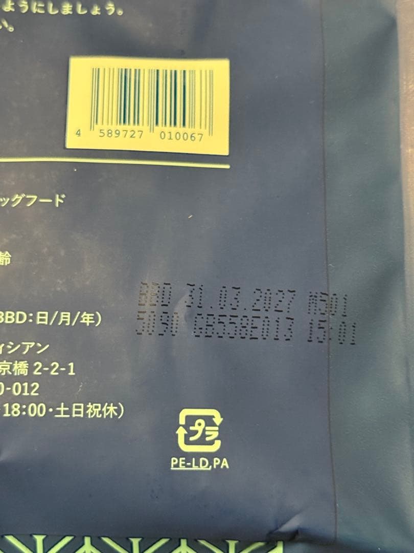 ネルソンズ　ドッグフード 5kg