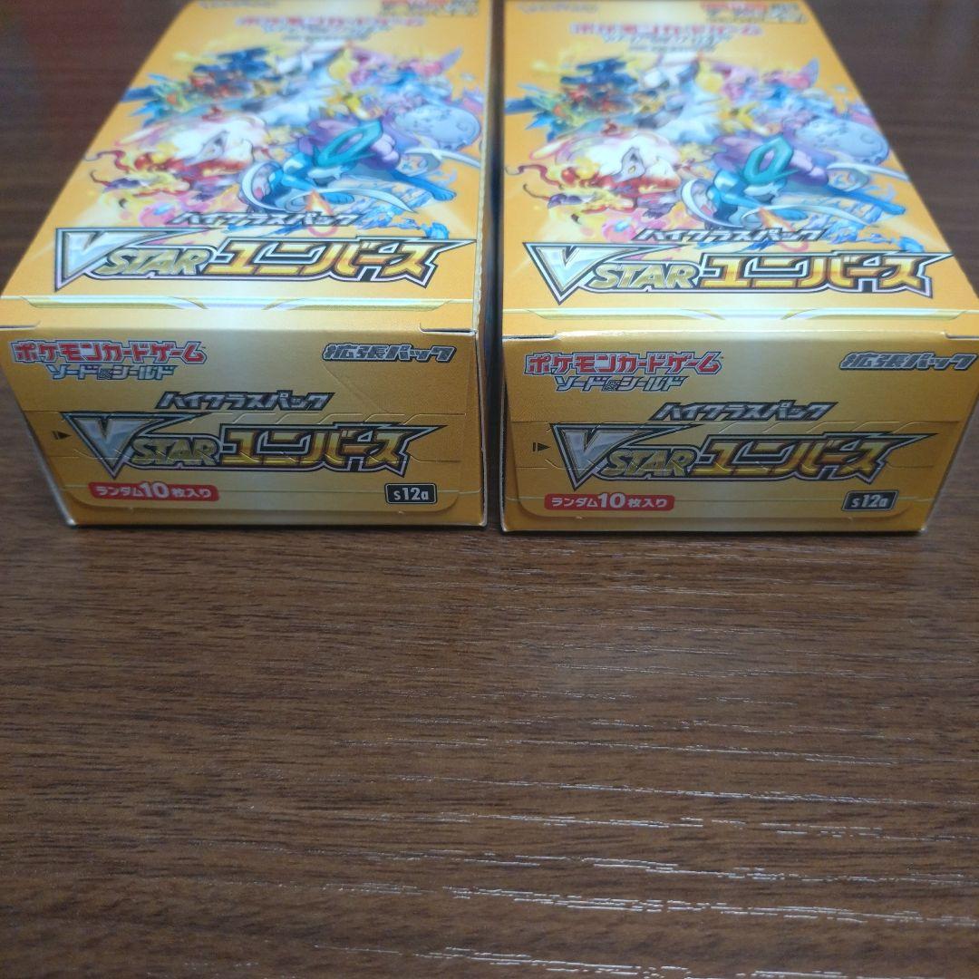 ポケモンカードゲーム VSTARユニバース 2セット　シュリンク無しペリペリ付き