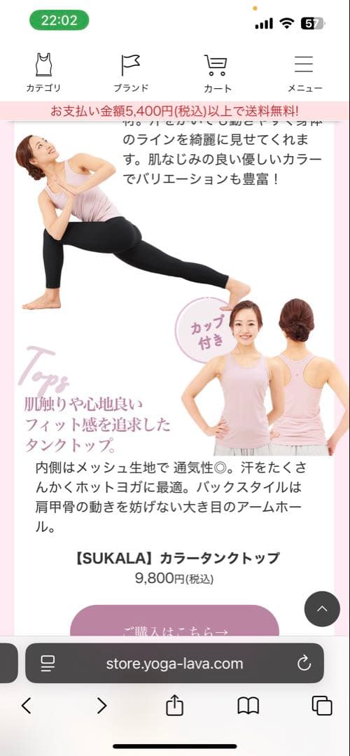 SUKALA ヨガウェアセット ブラック・ピンク