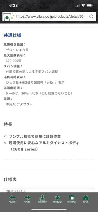 個数はかり