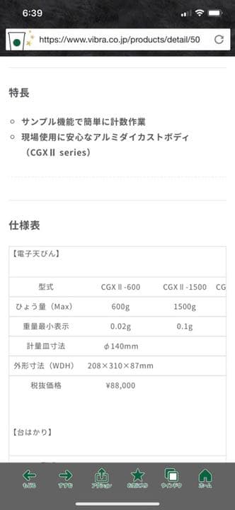 個数はかり