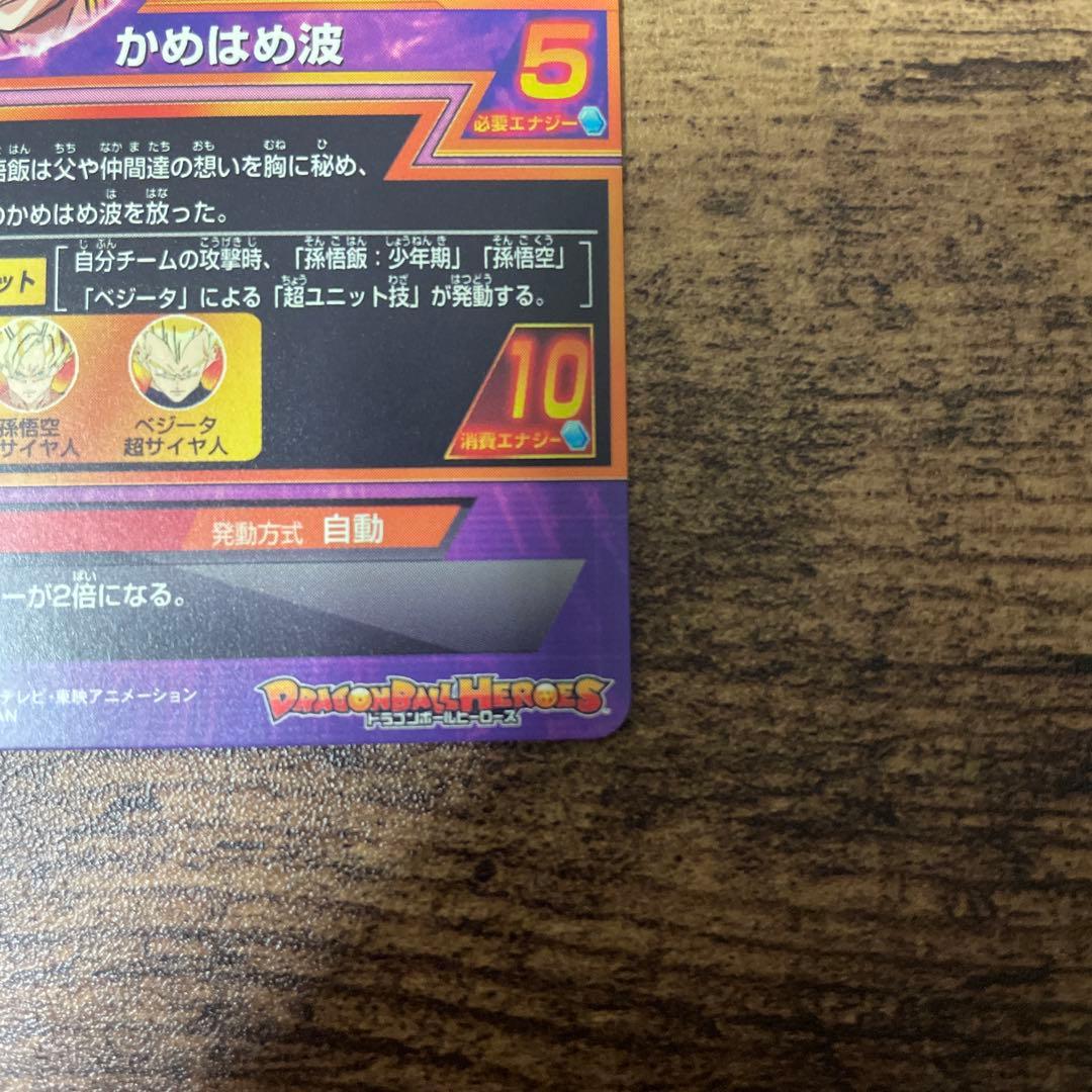 ドラゴンボールヒーローズ　旧弾　まとめ売り