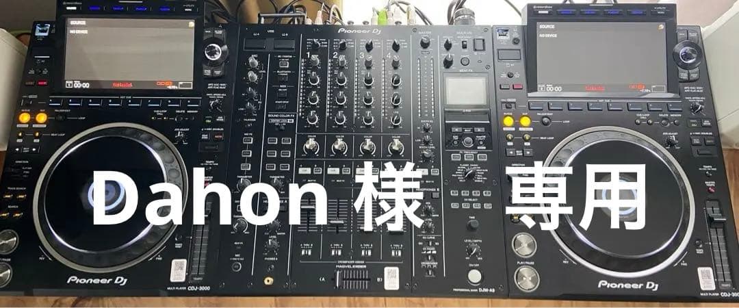 Dahon 
