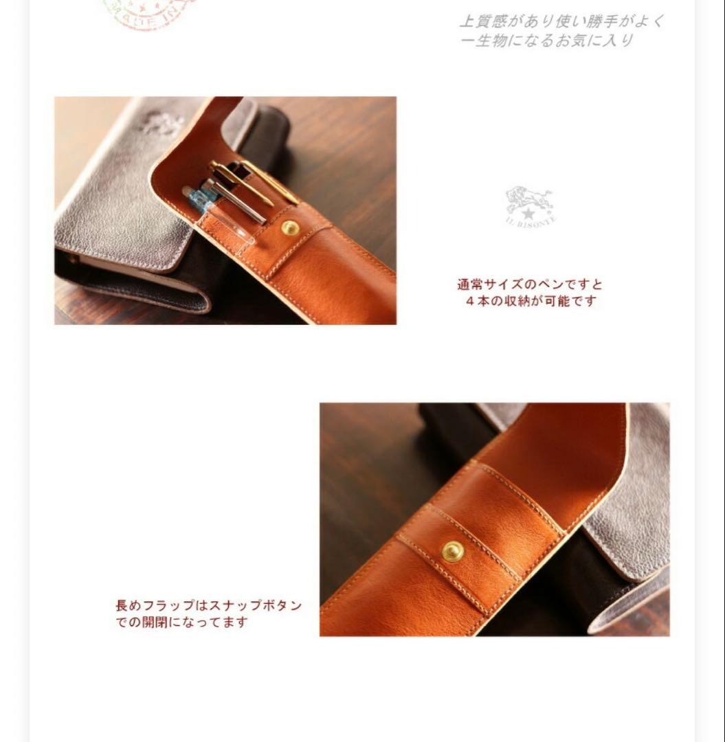 【美品】イルビゾンテのレザーペンケース(現行品)