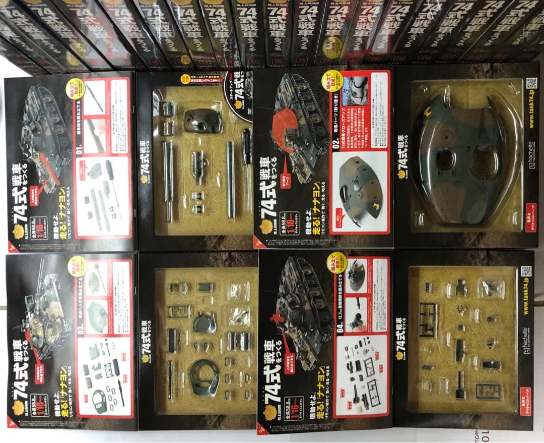 アシェット 陸上自衛隊 74式戦車をつくる 全100号未開封コンプリート
