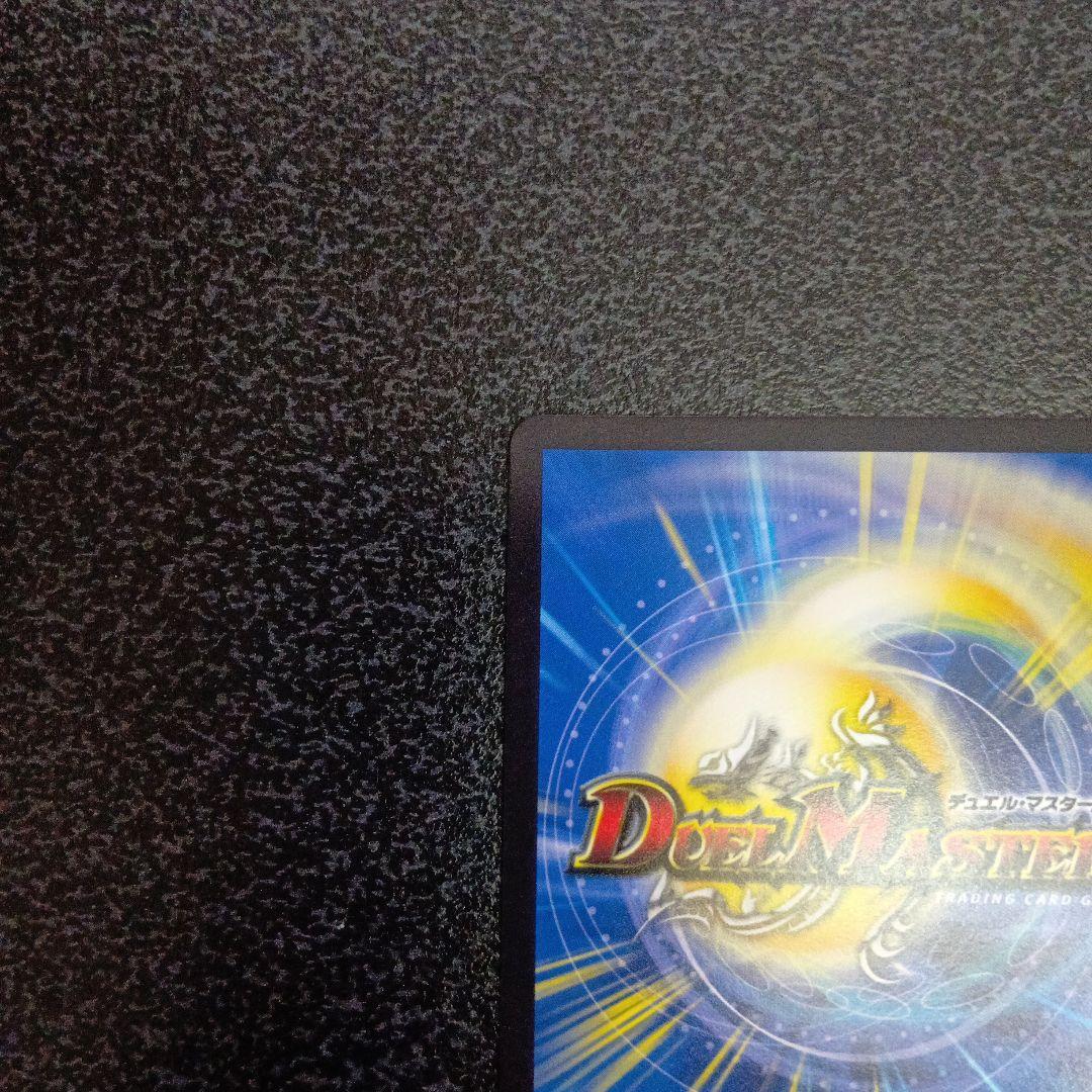 終末縫合王ミカドレオ　20thSPゴールドレア　デュエマ　金　2S/20