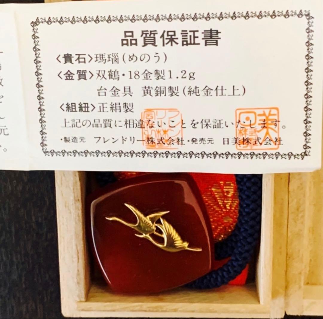 《激レア！！美品》《送料無料》⭐︎ 天皇陛下 18金 双鶴 瑪瑙 ポーロタイ　♪⭐︎