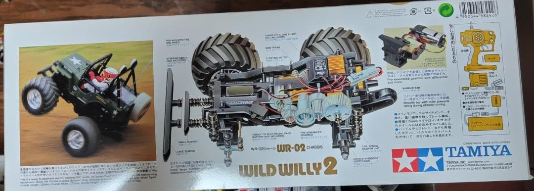 タミヤ ワイルドウイリー２ 電動ＲＣ組み立てキット