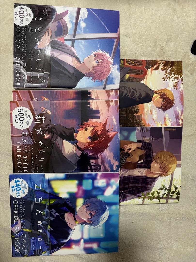 すとぷり 公式ファンブック 複数冊セット