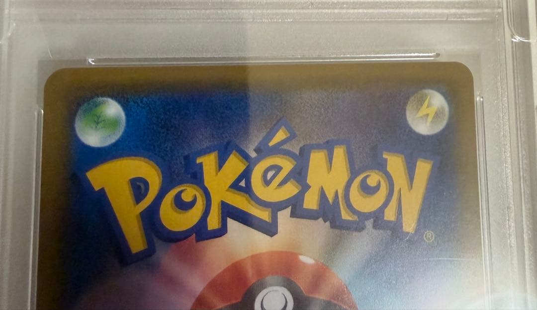 メイ　SR PSA10