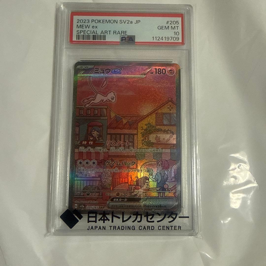 ルチアのアピール　ミュウex ポゲータマックプロモ　ナンジャモのハラバリー