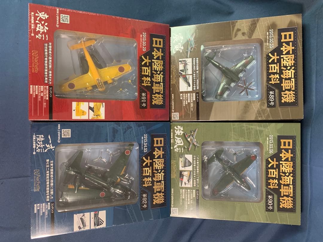 ⑤日本陸海軍機大百科シリーズ 81巻〜100巻　20個セット