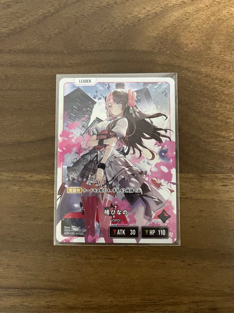 橘ひなの　LRP