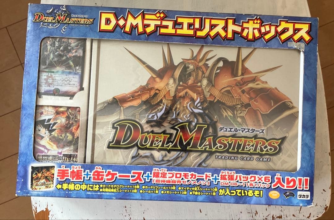 【未使用】デゥエルマスターズ　D・Mデゥエリストボックス