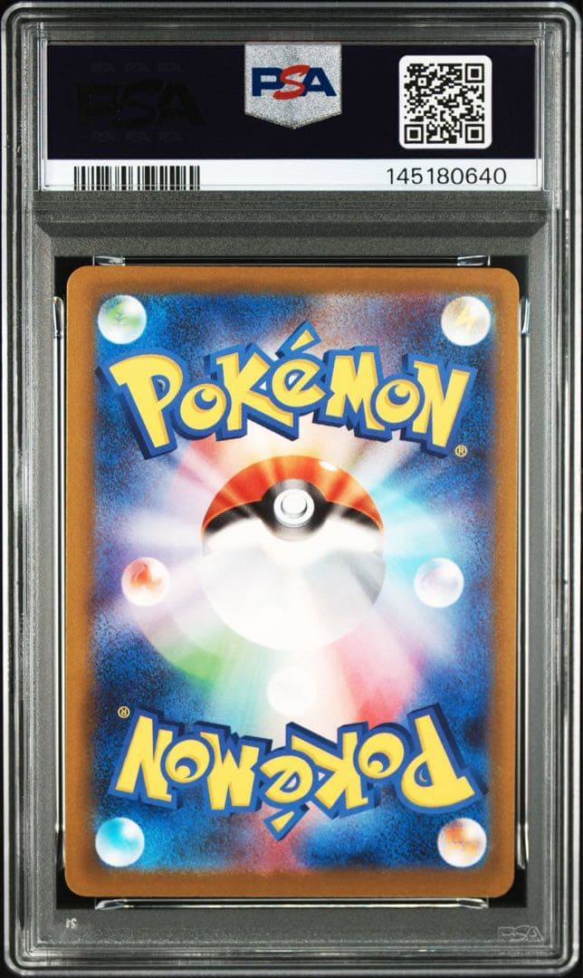 【PSA10】 メガゲンガーex SAR メガドリームex