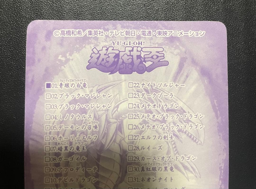 シールダス 遊戯王 01 青眼の白竜 ブルーアイズホワイトドラゴン バンダイ