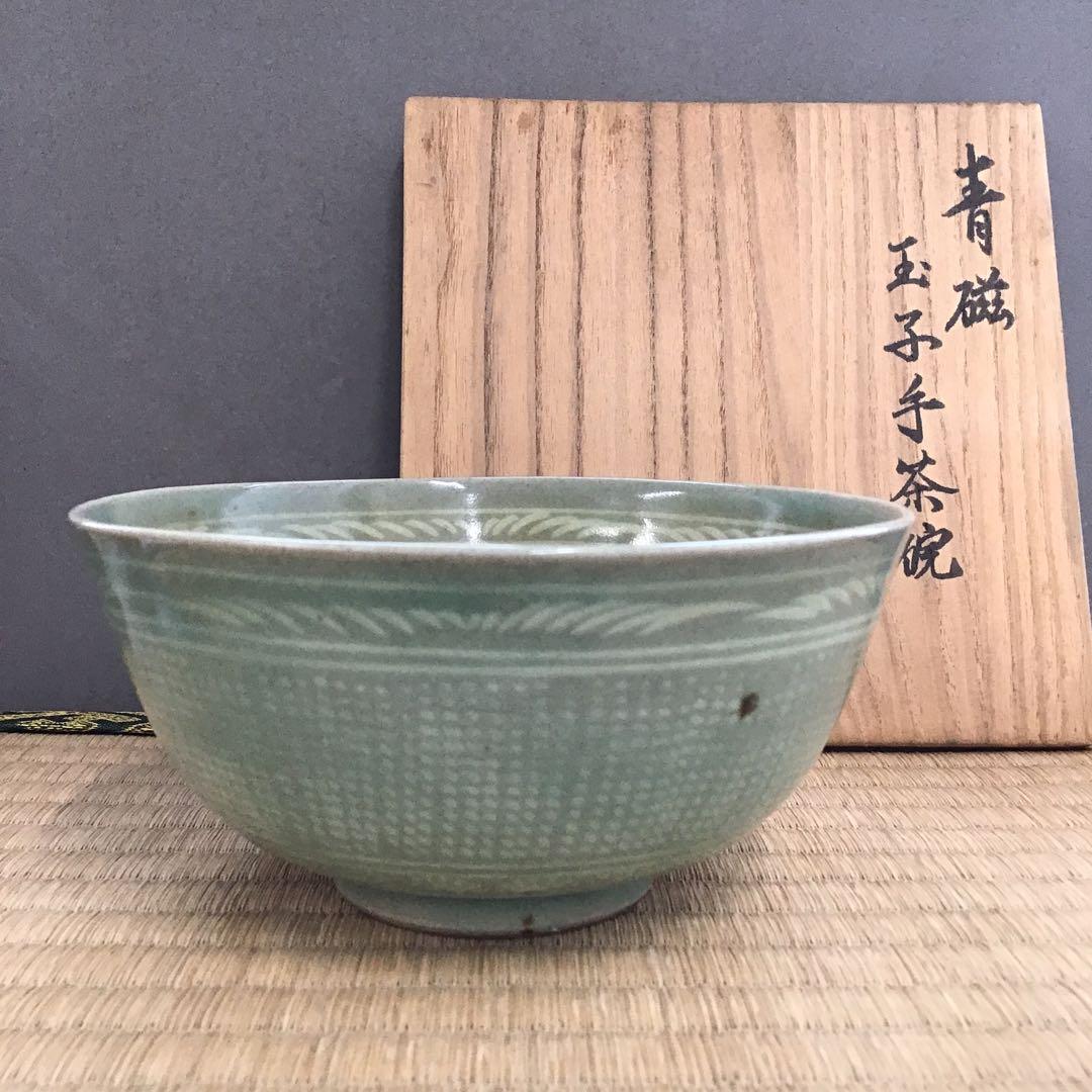 茶道具 玉子手茶碗 釡谷陶房 韓国人間国宝 申相浩 作 桐共箱N211SH