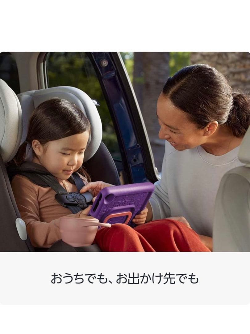 New Amazon Fire HD 8 キッズモデル (8インチ)